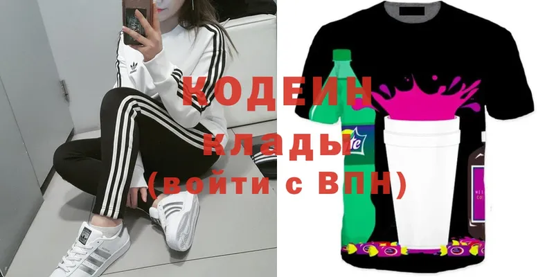 Кодеиновый сироп Lean Purple Drank  закладки  Ладушкин 