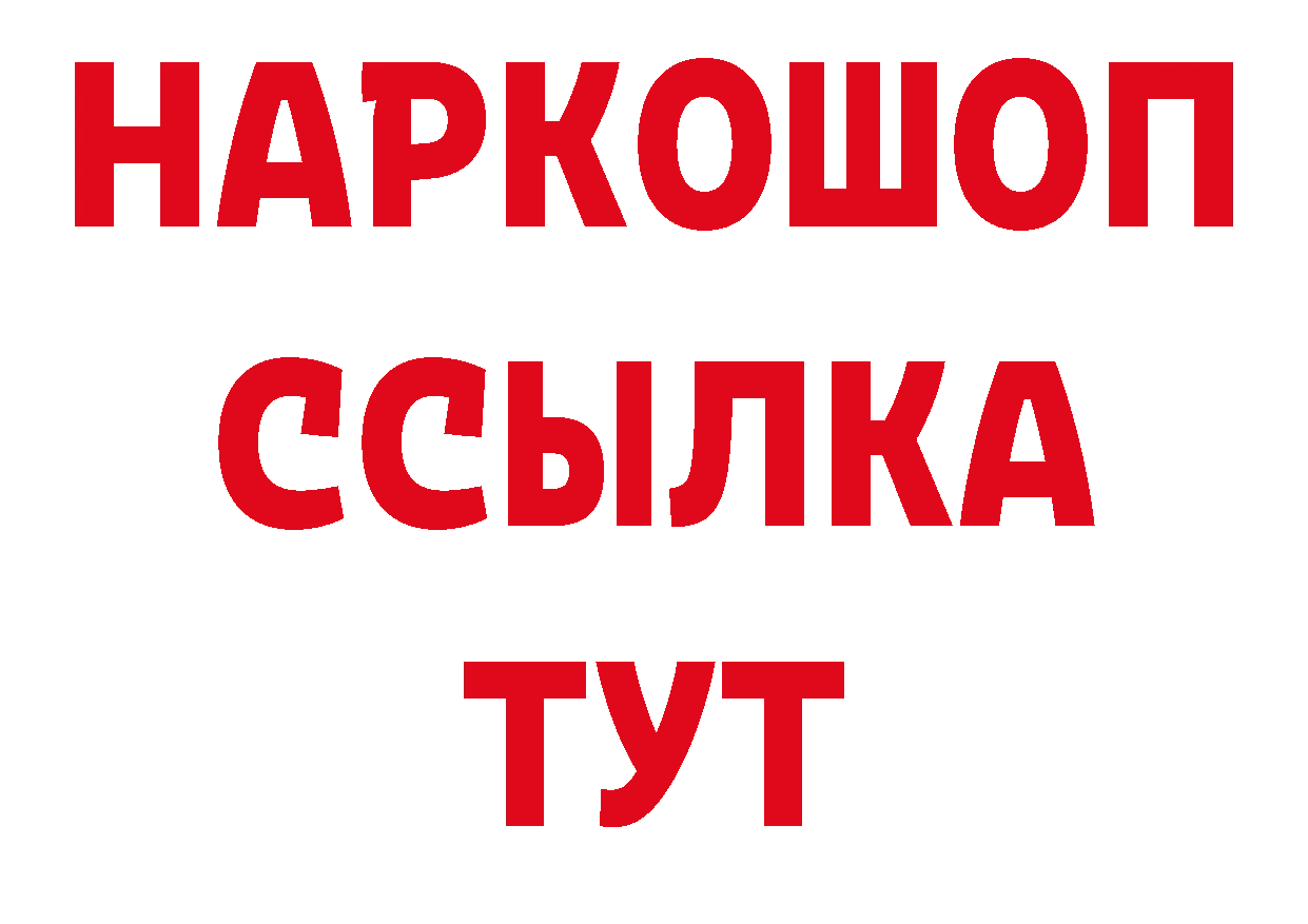 Дистиллят ТГК концентрат зеркало площадка кракен Ладушкин