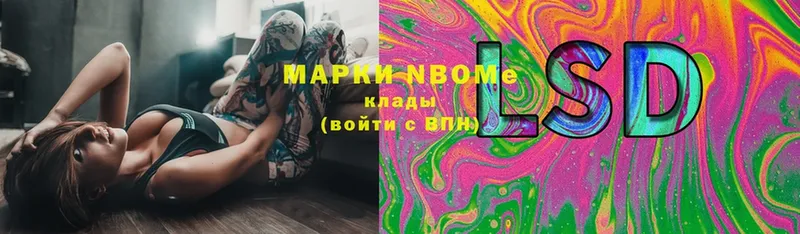 Марки NBOMe 1,5мг Ладушкин